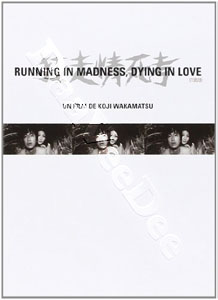 Running in Madness, Dying in Love (DVD)
